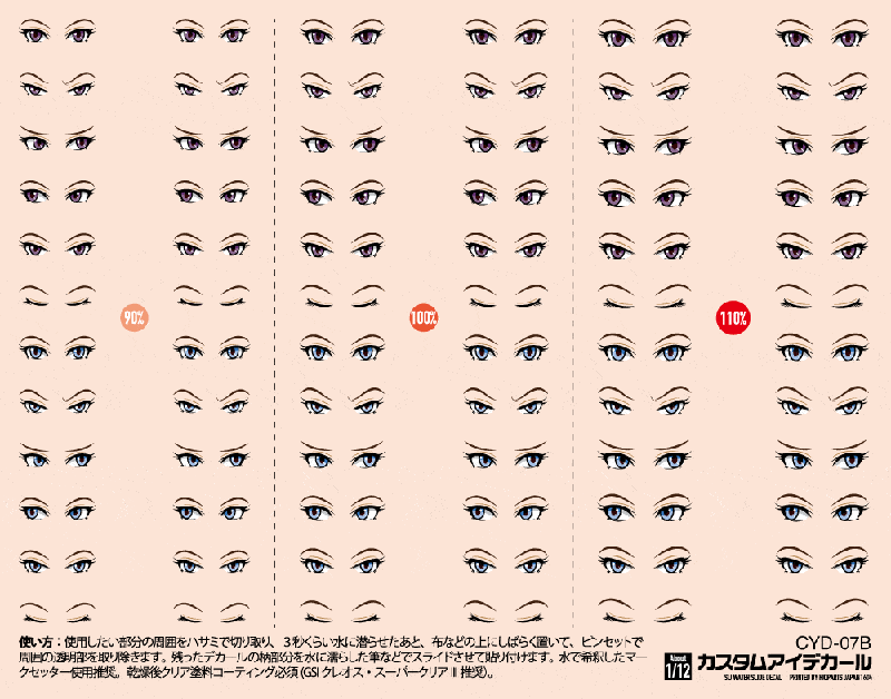 Custom Eye Decal 1/12 7-B(1pc)